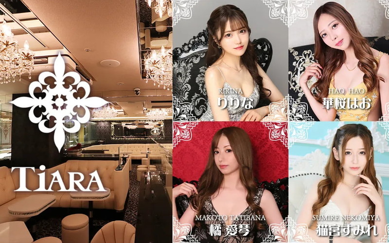 CLUB Tiara 池袋/ティアラ