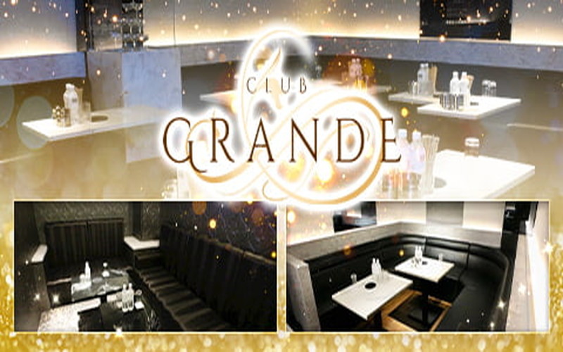 GRANDE/グランデ