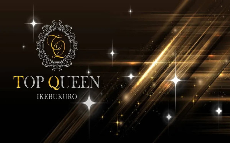 TOP QUEEN/トップクイーンの口コミ
